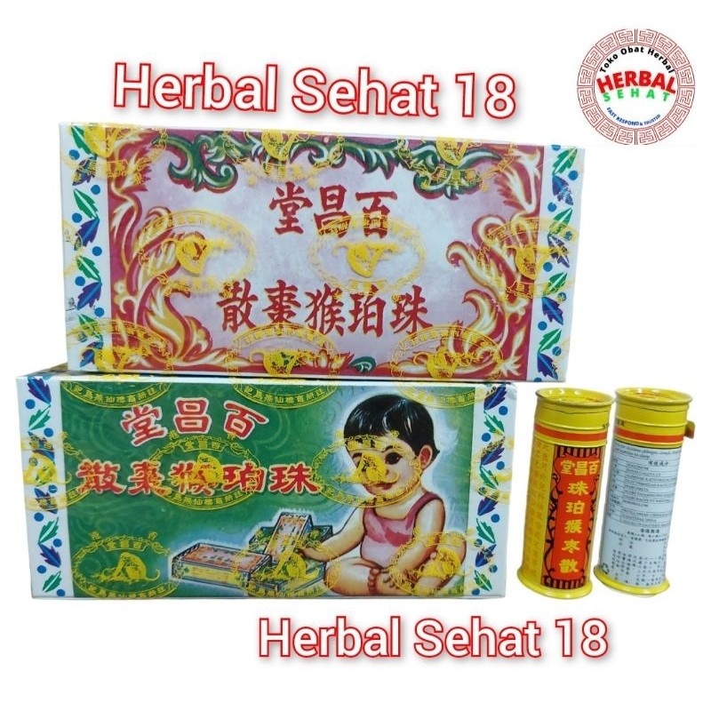 

1 Botol - Pak Cheong Tong's Pak Cheong Tong Hou Cho Powder - Heu Co San - Hou Cho Powder PREMIUM