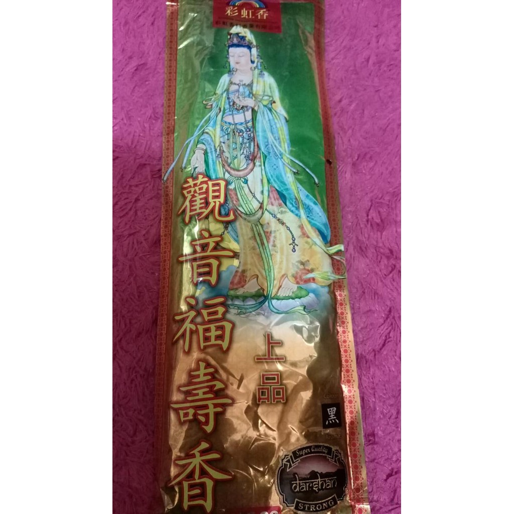 Dupa Rainbow Kwan Im Pouch Emas 400 Gram