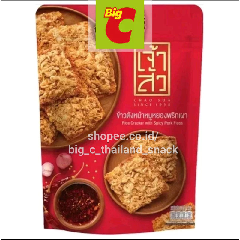 

Olivoliv Snack Chao Sua Khao Tang Rice Cracker With Pork Asli Thailand