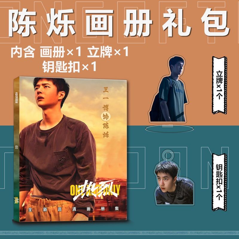 One And Only Re Lie Chen Shuo Wang Yibo Photo Album Set With Poster Standee Key-chain Mini Card Badg