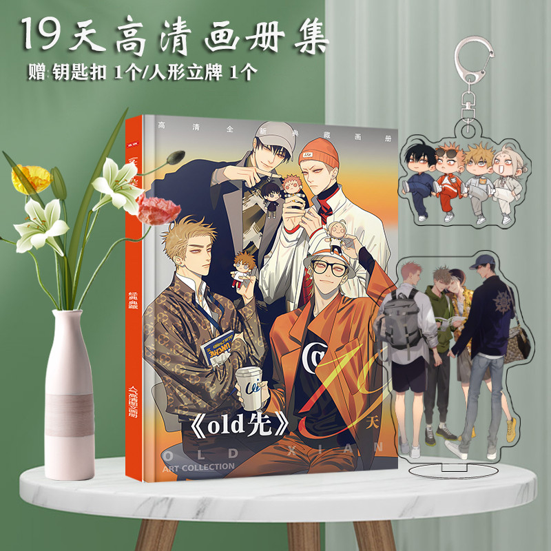 Old Xian 19 Tian Jian Yi Zhan Zhengxi He Tian Mo Guanshan Photobook Set Photo frame Badge Poster Min
