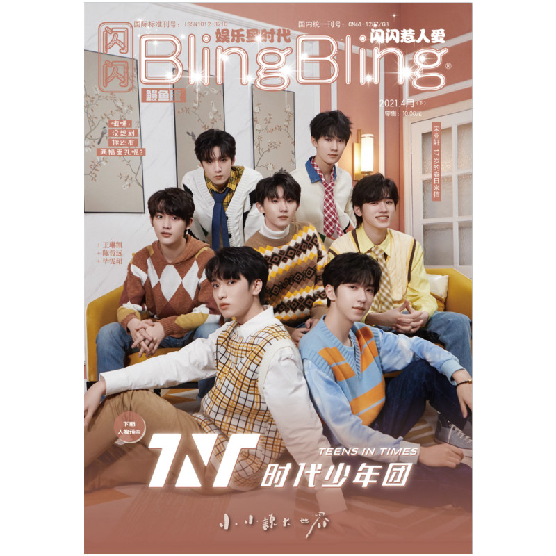 TNT Teens In Time + Word of Honor Cover blingbling magazine Painting Album Book Star Figure Photo Al