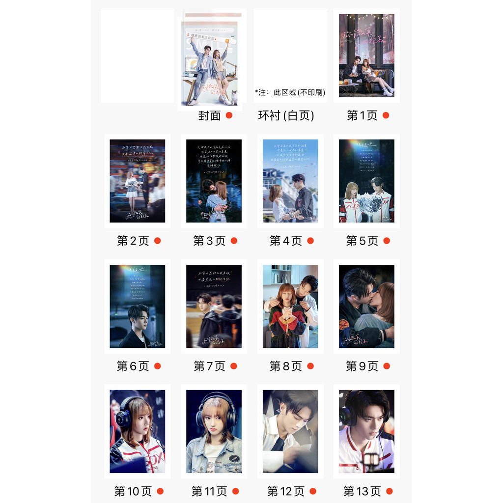 59page SeriesB Falling Into Your Smile Lu Sicheng Tong Yao Cheng Xiao Xu Kai Couple Photobook Set Ba