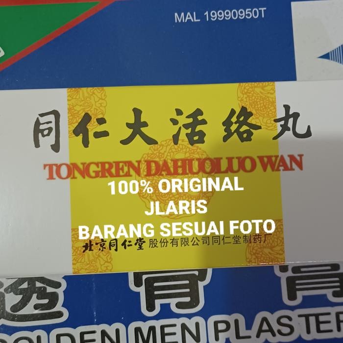 Da Huo Luo Dan / Daai Woot Lok Dan Gratisongkir