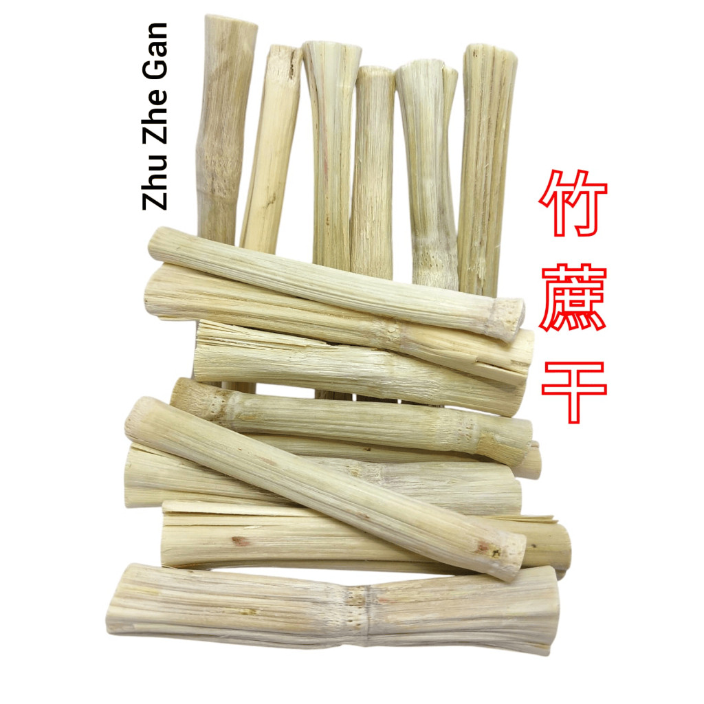 

Zhu Zhe Gan Dried Sugar Cane / Sugarcane [PREMIUM]