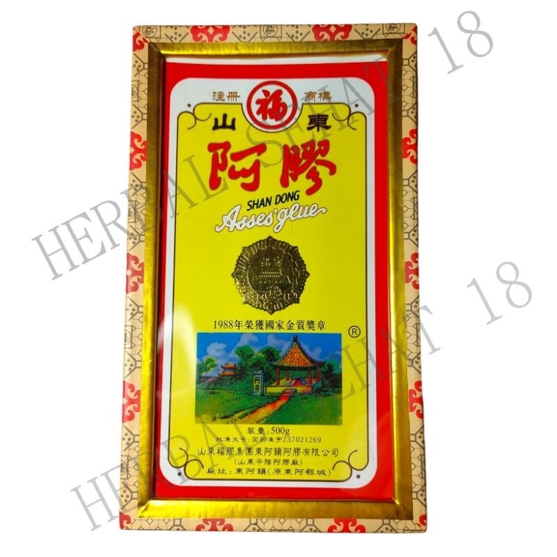 

1 Kotak 500 gram Grade A / Shan Dong A E Jiao Donkey Hide Glue Colla Corii Asini [PREMIUM]