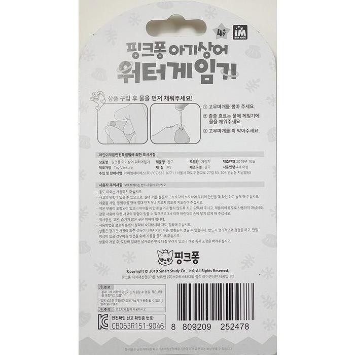 Pinkfong Baby Shark Classic Handheld Water Game / Mainan Air