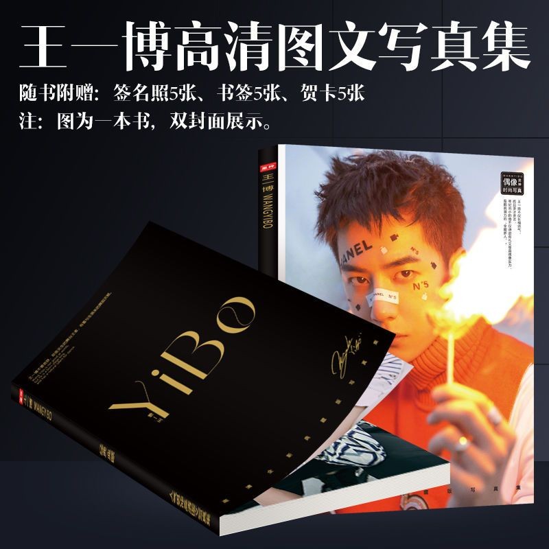 Xiao Zhan and Wang Yibo Peripheral High-definition Picture and Text Photo Album Greeting Cards Postc