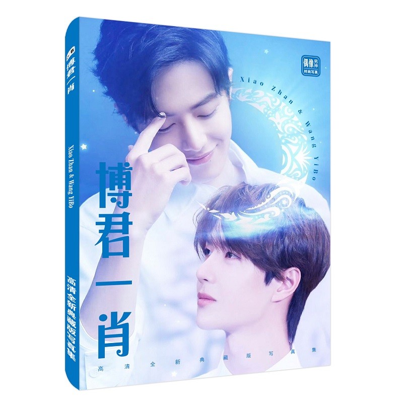 Chen Qing Ling Painting Art Book Xiao Zhan, Wang Yibo Figure Photo Album Poster Bookmark Bo Jun Yi X