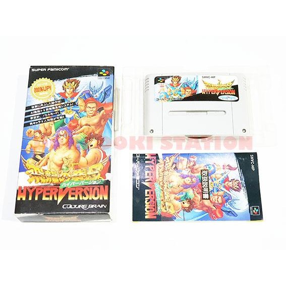 Super Famicom: Hiryu no Ken S Hyper Version