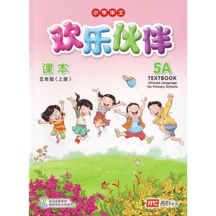 

TERBARU Chinese Language for Primary Schools Huan Le Huo Ban 5A (Textbook)