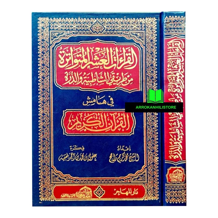 MUSHAF QIROAT ASYR MUSHAF QIROATUL ASYR AL MUTAWATIROH KODE 31