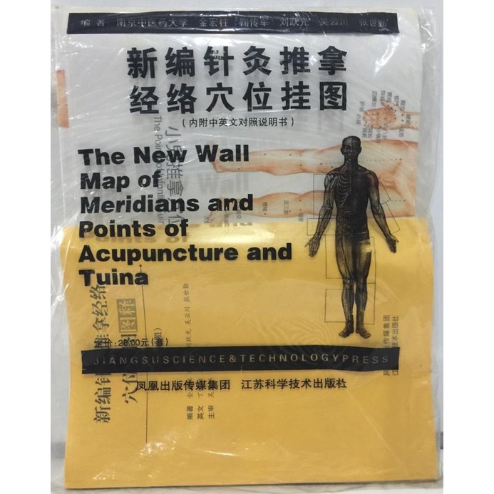 

TERLARIS! Buku dan Poster Poin Akupuntur