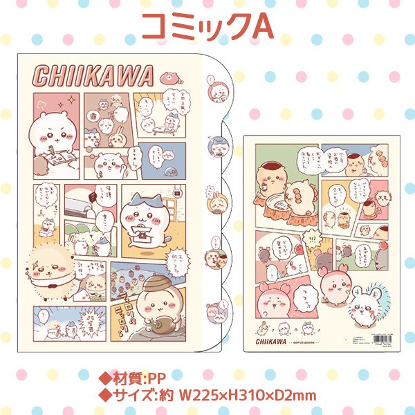 

Index File A4 5P San-X Chiikawa Comic Scene File Holder Map Dokumen Paper Organizer Limited Edition