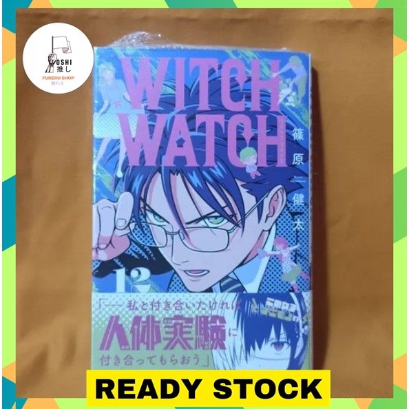Shueisha Jump Comics Manga Witch Watch 12 - Shinohara Kenta