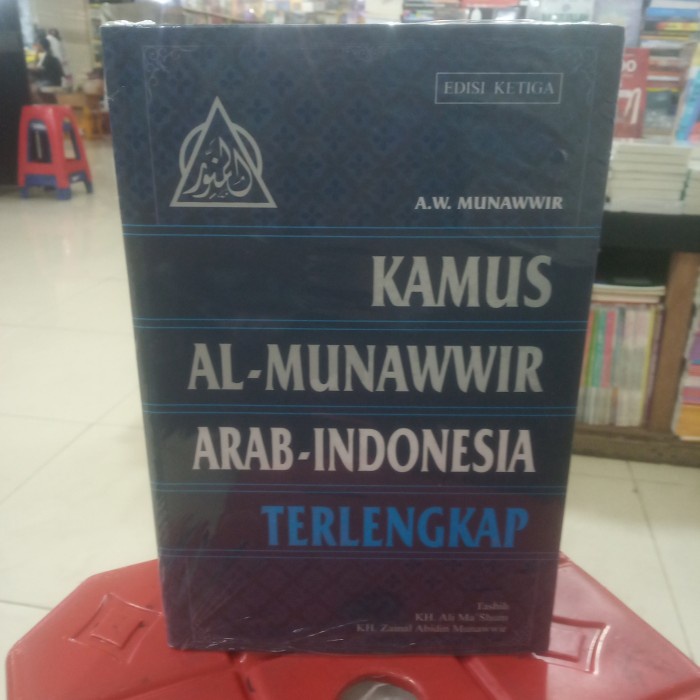 

kamus arab Indonesia AW munawir