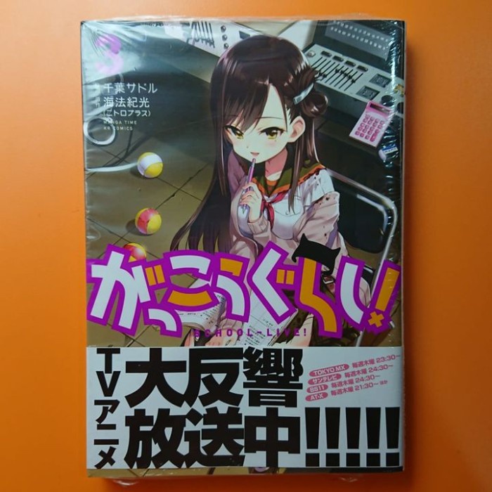 Tebaru Houbunsha Manga Time KR Comics Gakkou Gurashi 3 - Sadoru Chiba Berkualitas