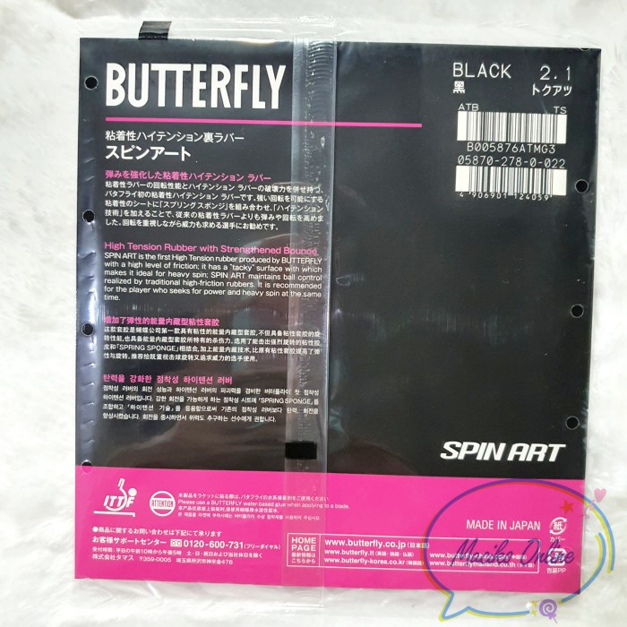 Spin Art 2.1mm~ Karet Bet Pingpong Butterfly Spin Art