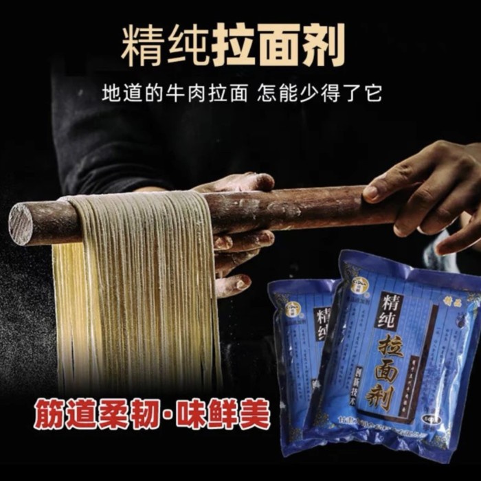 

SALE !!! TEPUNG SIDUN JING CHUN LA MIAN JI 500GR READYY
