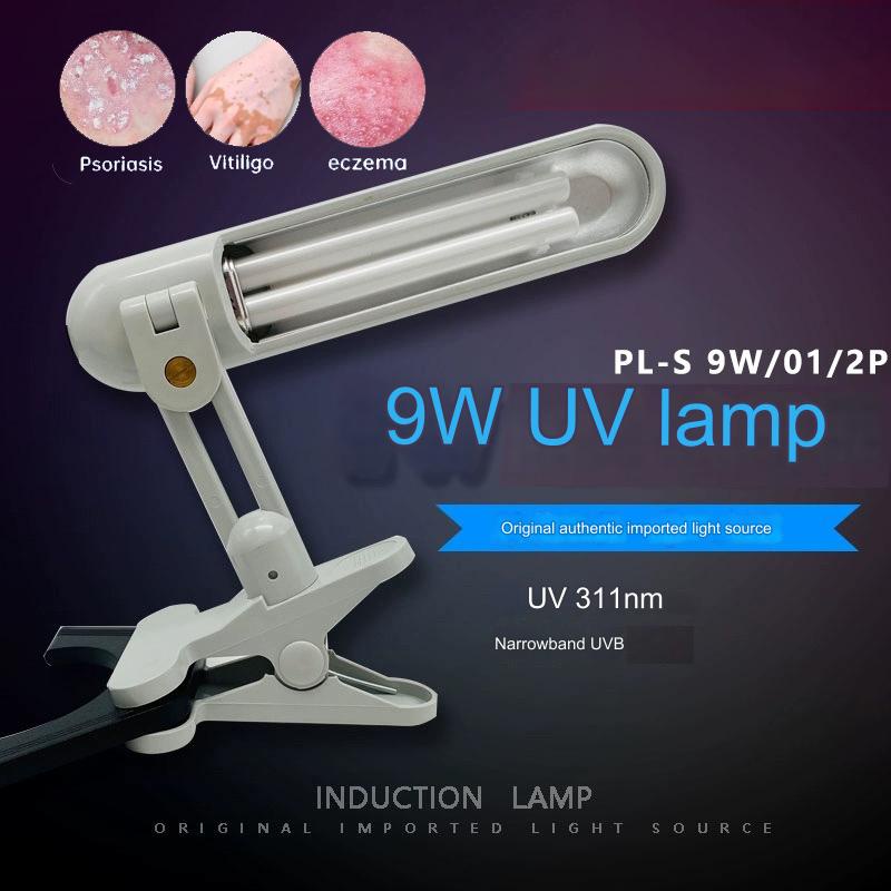 311nm UVB ultraviolet lamp household narrow spectrum 311UVB psoriasis vitiligo treatment phototherap