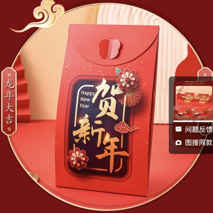 

READY ANGPAO REKAM ANGPAU 3D BISA REKAM SUARA TAHUN NAGA 2024