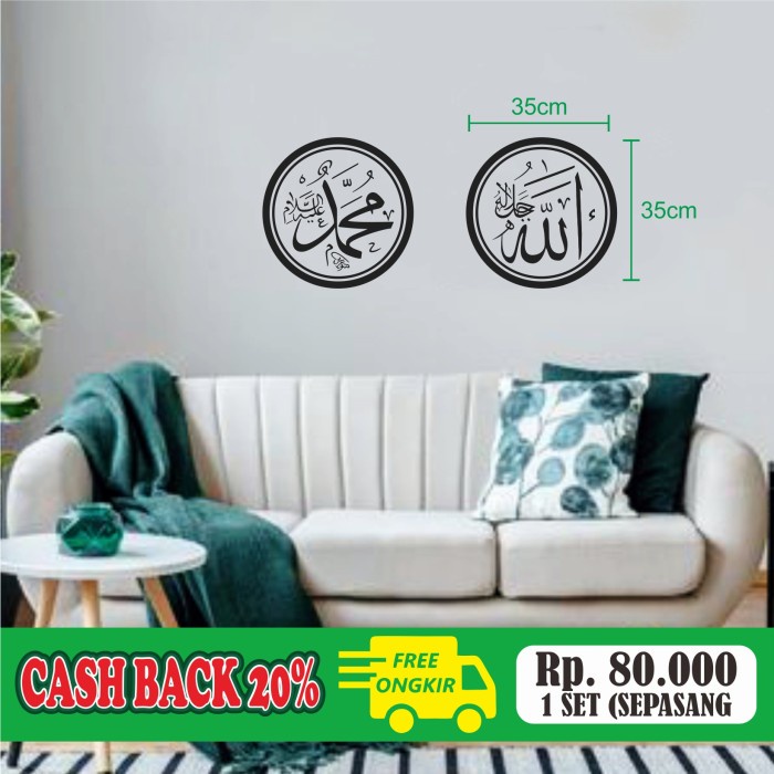 

STIKER DINDING KALIGRAFI 1SET