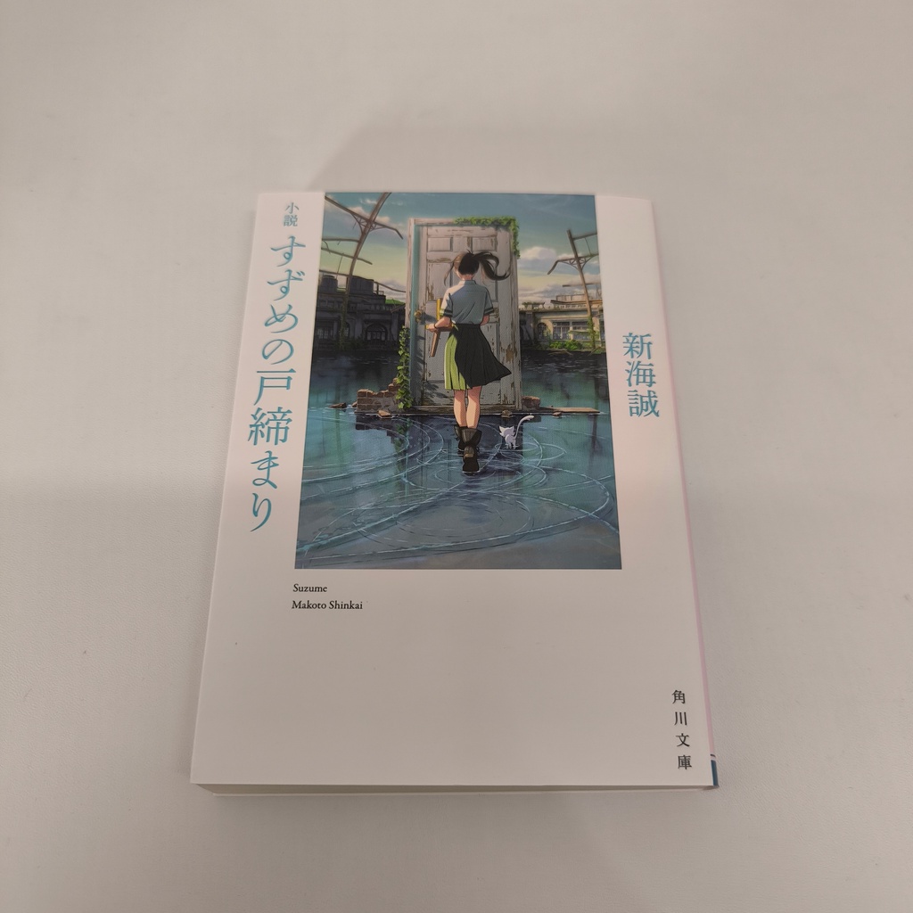 Suzume no Tojimari Makoto Shinkai Light Novel Bahasa Jepang