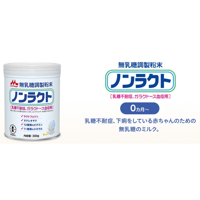 Susu Formula Jepang Morinaga Non Lacto