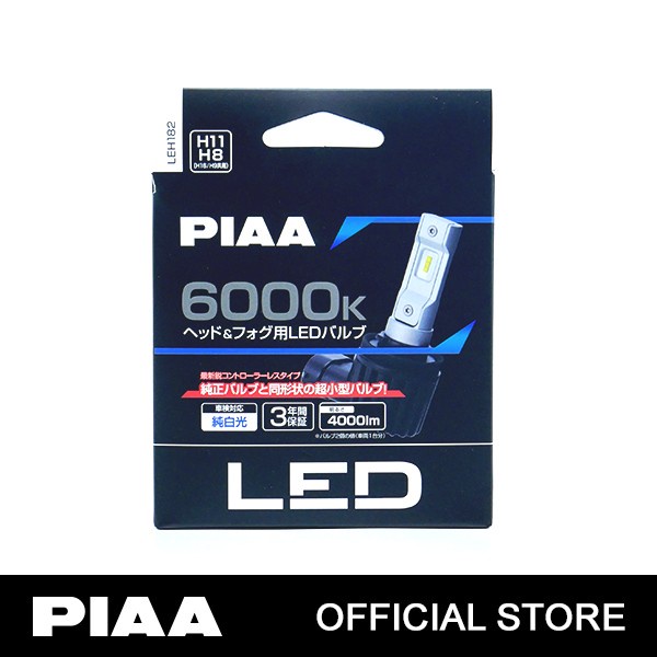 Ready PIAA Ultra Compact LED H8 H9 H11 H16 6000K - Lampu Mobil