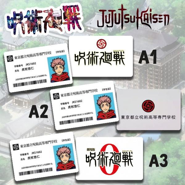 

Ready- Custom E-Card uang elektronik - print UV Seri JUJUTSU KAISEN