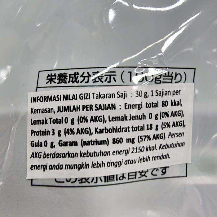 

Sale Terbatas Daichu Kombu / Hidaka Konbu / Kelp Bahan Utama Sup Kaldu Jepang Aman