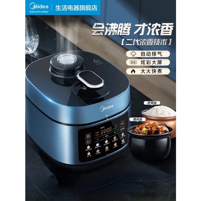 Midea Electric Pressure Cooker Household Double Gallbladder Pressure