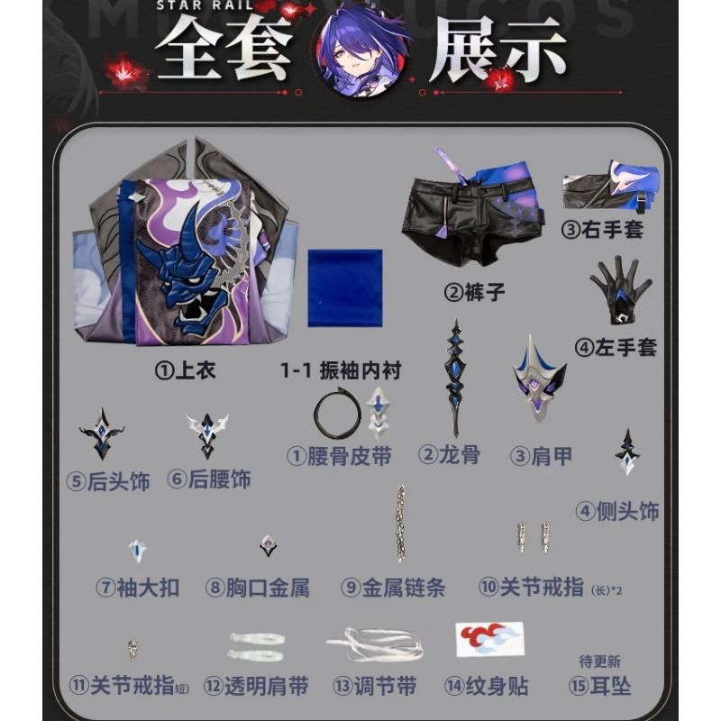 Terbaru Fullset Costume Acheron Brand Miaowucos Best Seller
