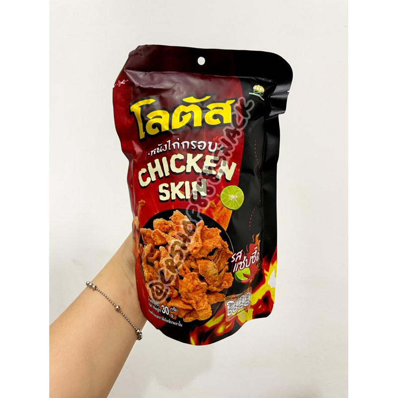 

AYOOOLLARIZSS!! Chicken Skin Tama Snack Thailand 30grm READY STOCK