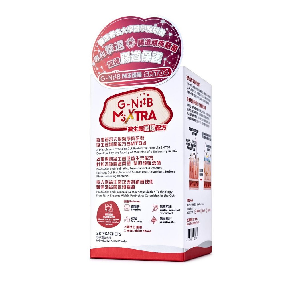 

EatFr3sh- G-Niib M3XTRA ORI Probiotics