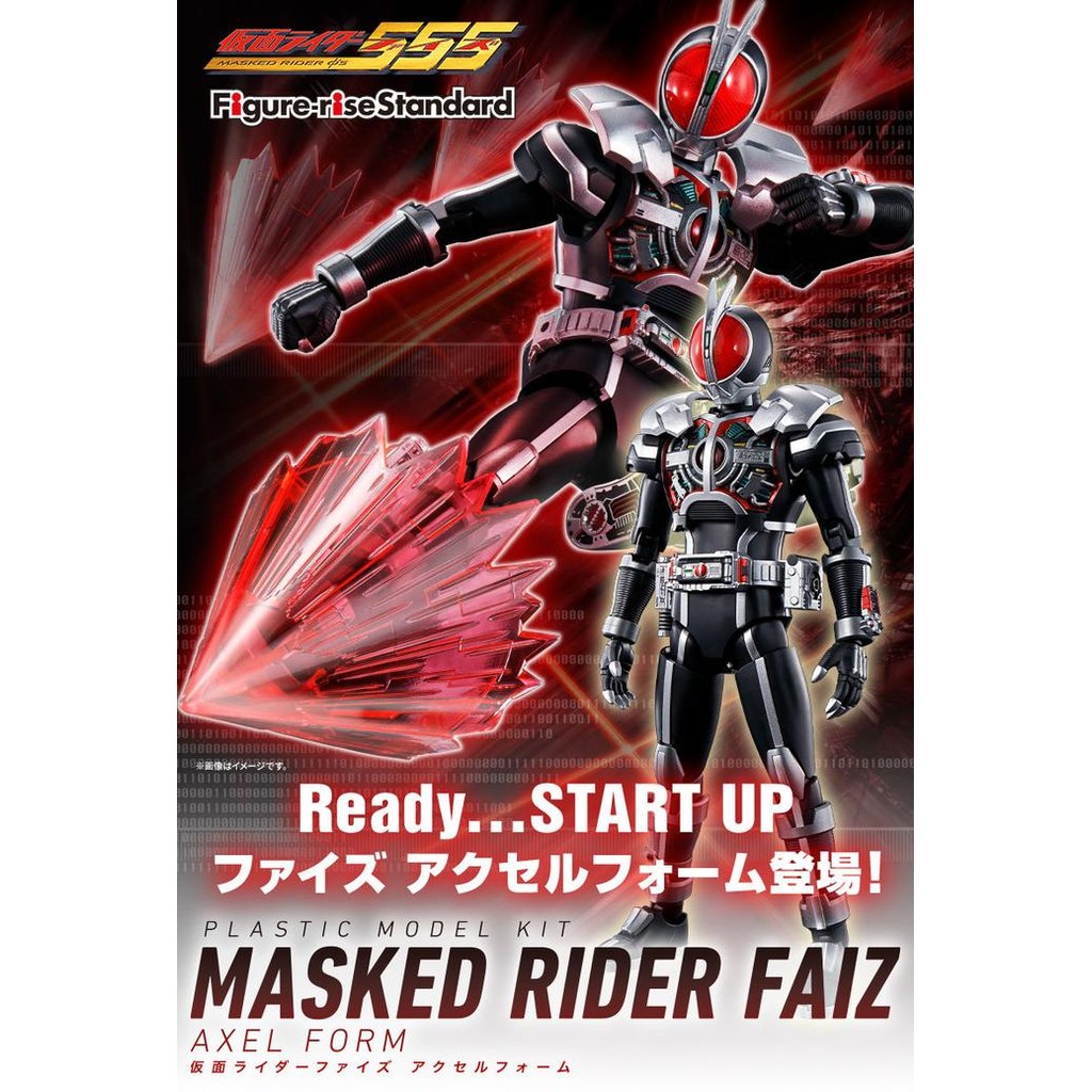 Bandai Figure-rise Standard MASKED RIDER FAIZ AXEL FORM