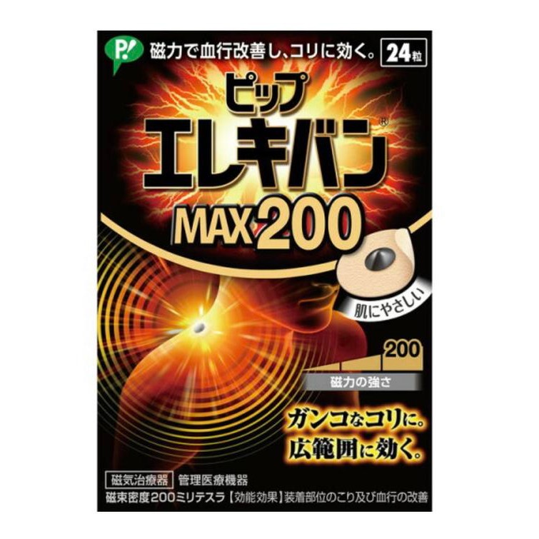 PIP ELEKIBAN MAX 200 ORIGINAL JAPAN (KOYO MAGNET JEPANG)