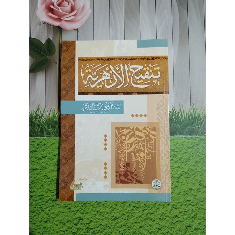 KITABTanqihul Azhariyah