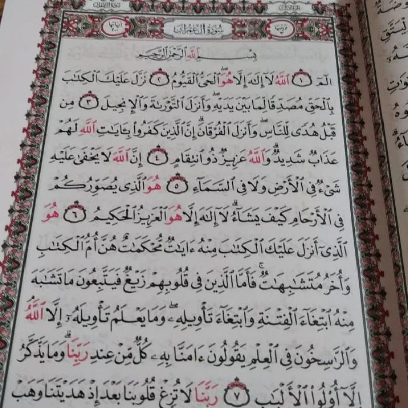 Al Quran Beirut Utsmani Darussalam A5 , Alquran