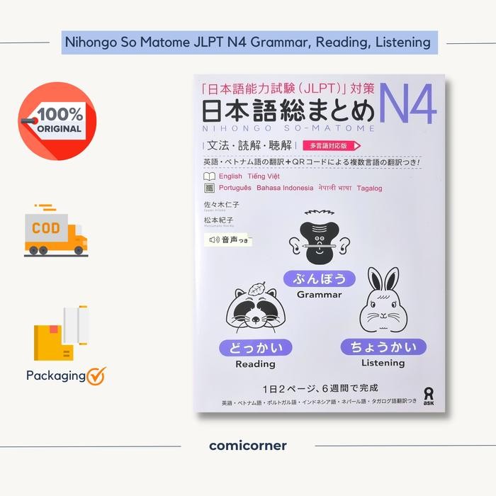 Nihongo So-Matome JLPT N4