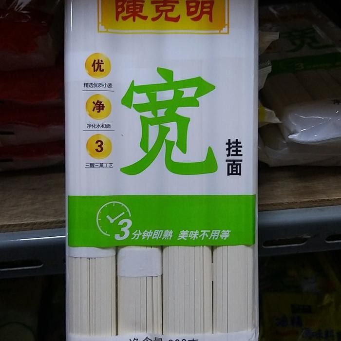 

SemuAReadyYaB0Zq- mie gua mian