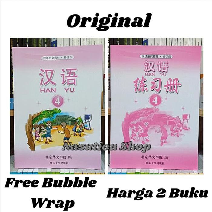 

TERLARIS! Buku Han Yu Jilid 4 / Mandarin Hanyu Kelas 4 Textbook dan Workbook ORI