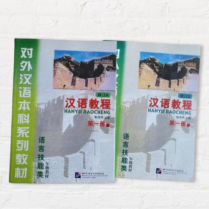 

TERBARU! Set Buku Mandarin HanYuJiaoCheng () 1A & 1B (1 & 1)