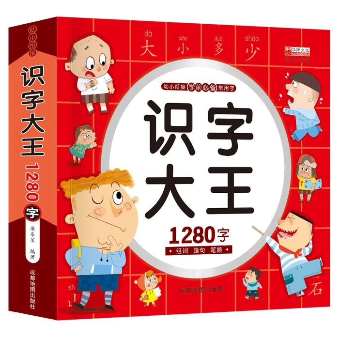 

PROMO! Buku mandarin belajar kata