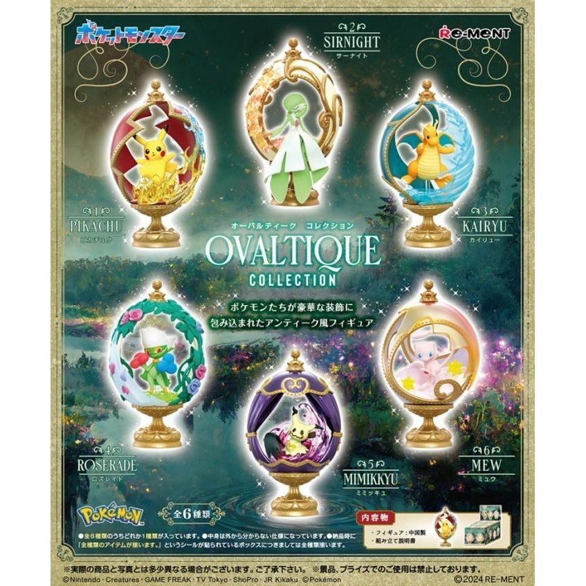 Promo Terbatas Re-Ment Pokemon Ovaltique Collection - Mew Aman