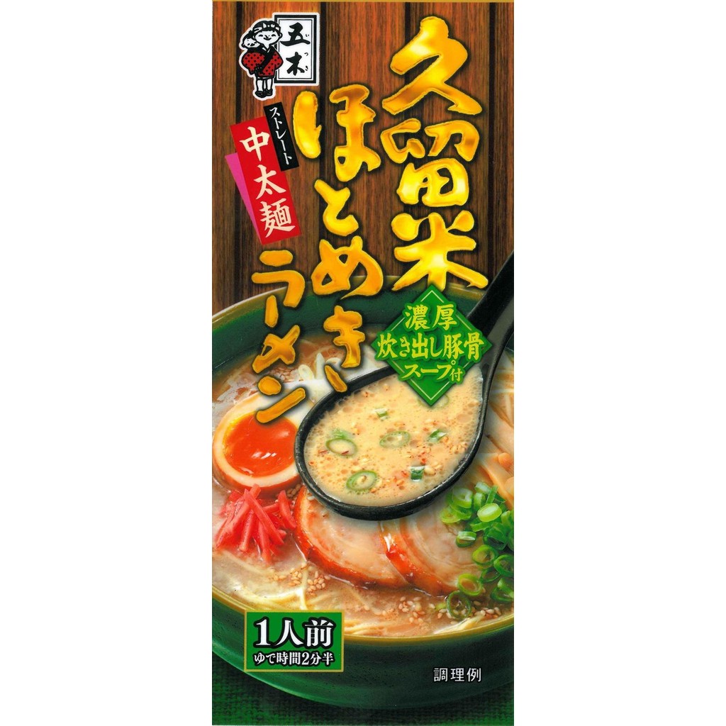 

Sale Terbatas Itsuki Ramen Kyushu Kurume Hotomeki Dry Aman
