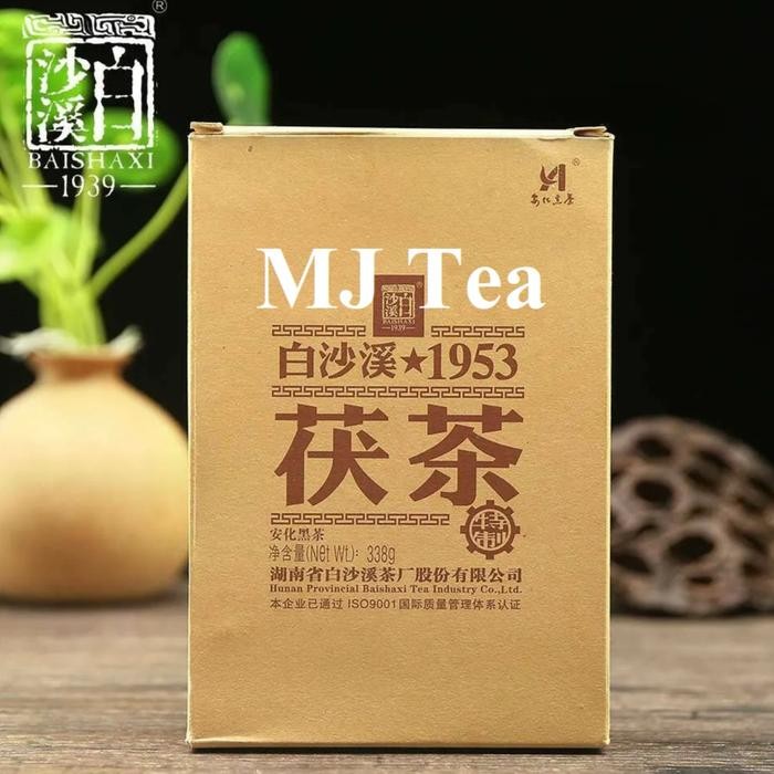 

Anhua Baishaxi Golden Flower 1953 Dark Tea Brick 2018 - 338 gram