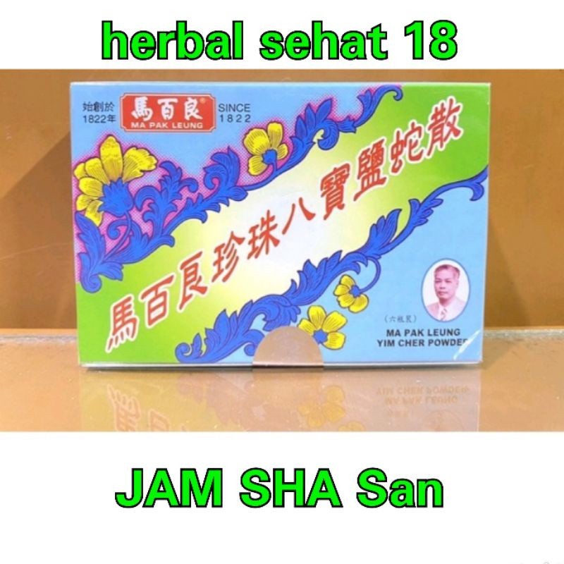 

Ma Pak Leung Yim Cher Powder - Obat Dahak Bayi / Kaget Pada Bayi / Membersihkan mulut bayi PREMIUM