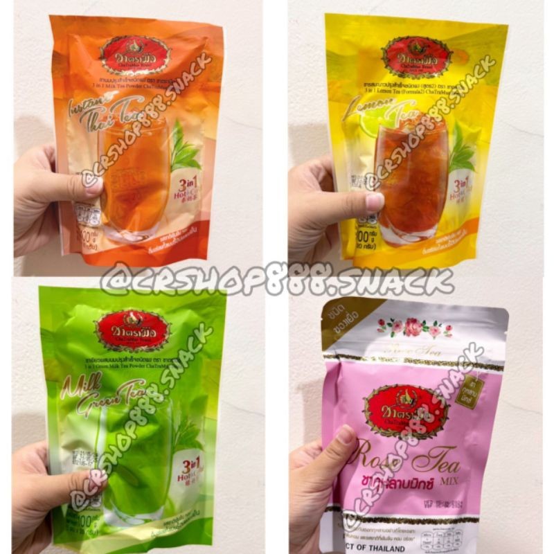 

Chatramue Instan Thai Tea / Green Tea / Lemon Tea / Rose Tea READY STOCK