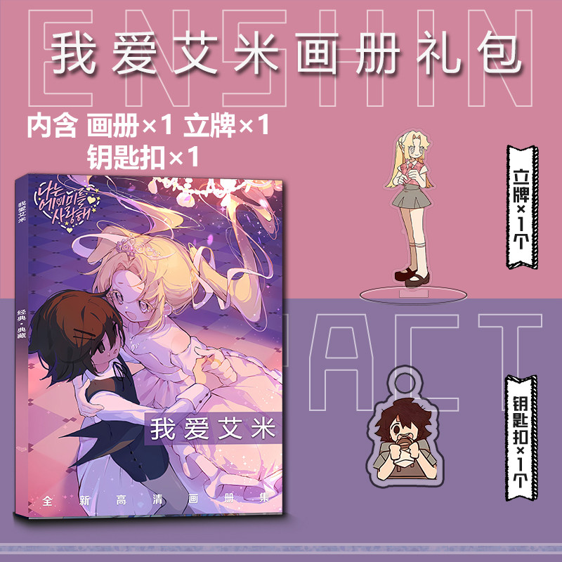 BIBI AND AMY I Love Amy Photo Album Photobook Poster Mini Card Sticker Badge Standee Key-chain Pictu